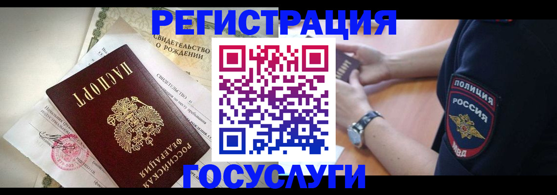 прописка для кредита в Хасавюрте