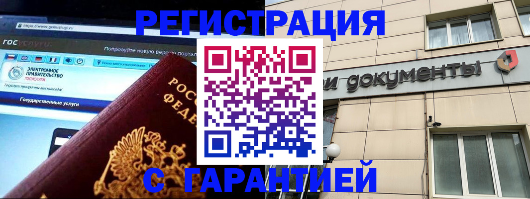 временная регистрация купить в Хасавюрте